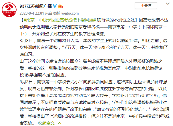 拥有最强中学的城市，考好大学更不容易