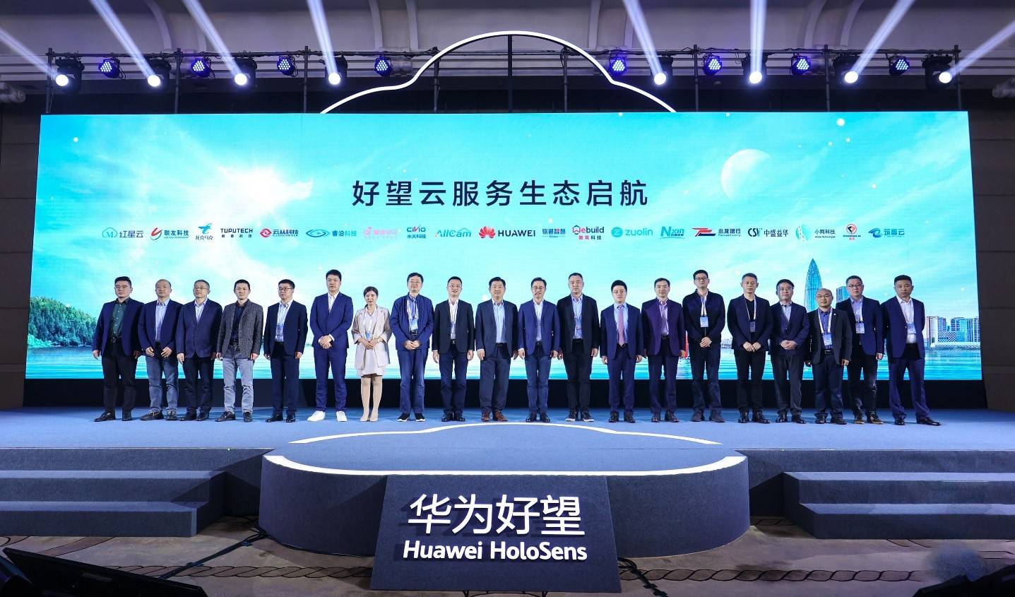 智能|华为发布好望云服务 使能行业数字化转型