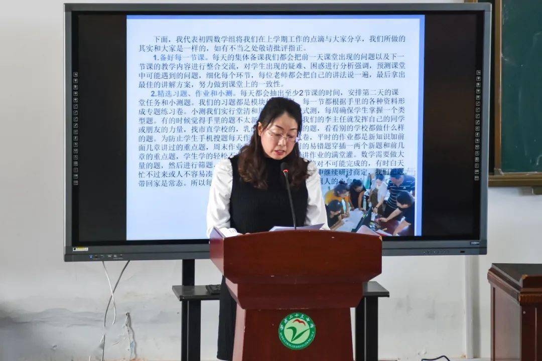 和美教育教育教学丨聚焦问题补短板教育教学再发力荣成市第二十三中学