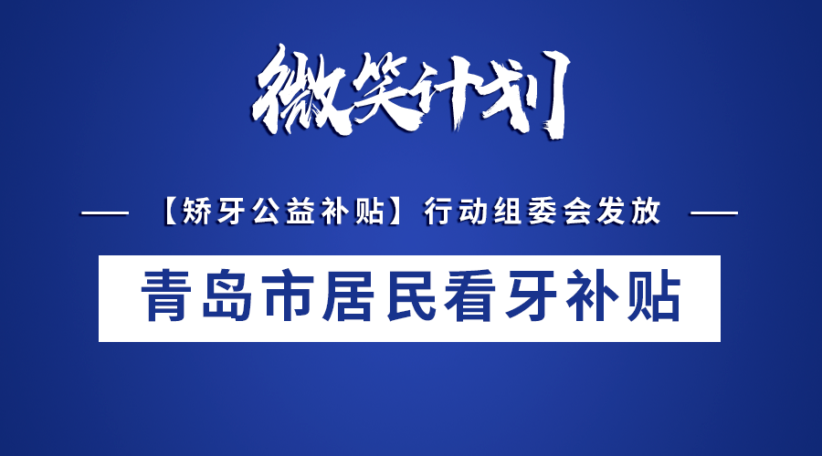 青岛2021年常住人口_青岛人口密度热力图(2)