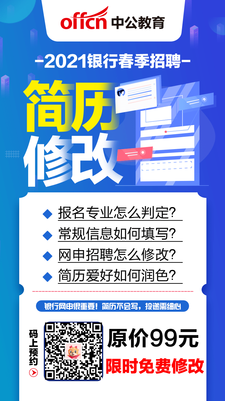 银行招聘长沙_长沙银行博士后招聘计划 ,等你来(2)