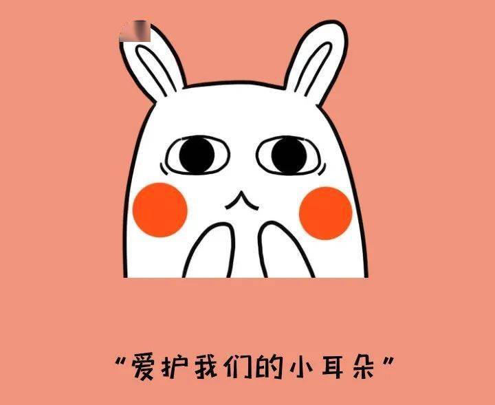 33爱耳日小课堂开课啦爱护你的小耳朵