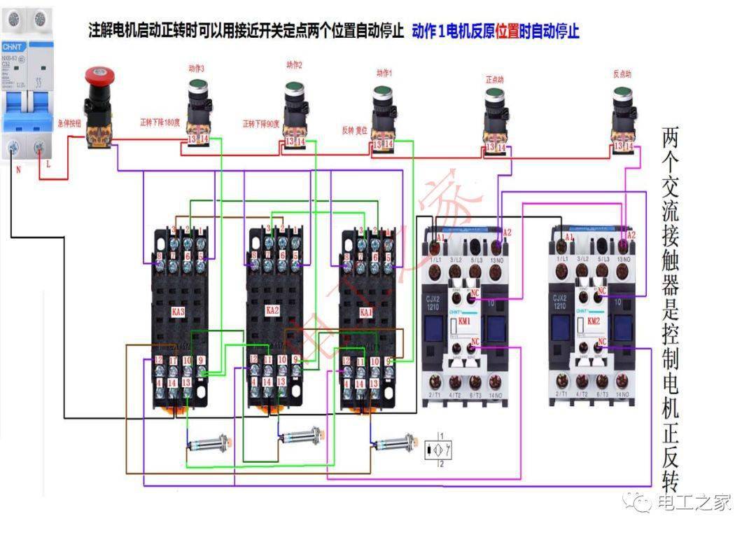 30個電工入門基礎電路老電工把實物接線圖給你對著實物學電路