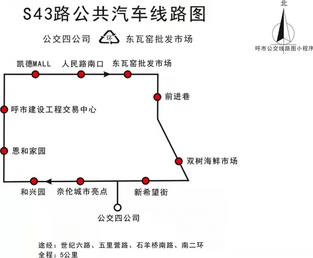 注意呼和浩特这4条公交线路暂时停运