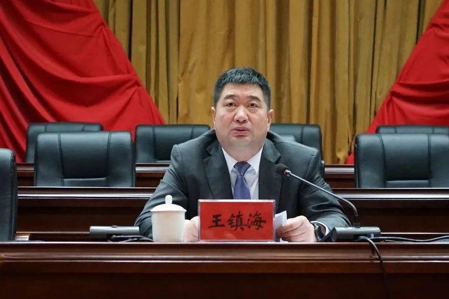 市委书记王镇海出席会议并讲话大会开幕参会人员测量体