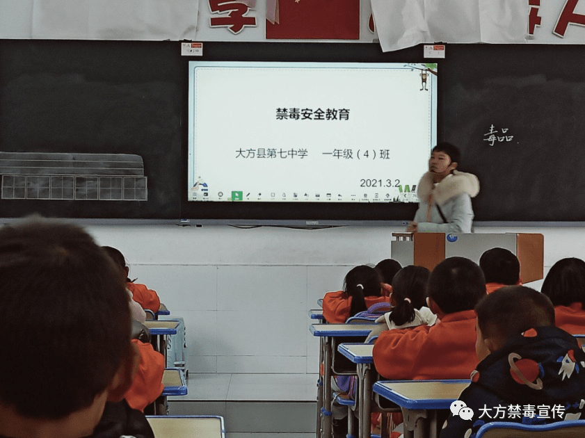 大方县第七中学结合学校实际,在各班班主任的精心安排下,通过多媒体