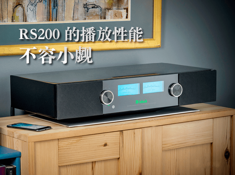 新品新一代标志性产品麦景图rs200多功能无线音响组合