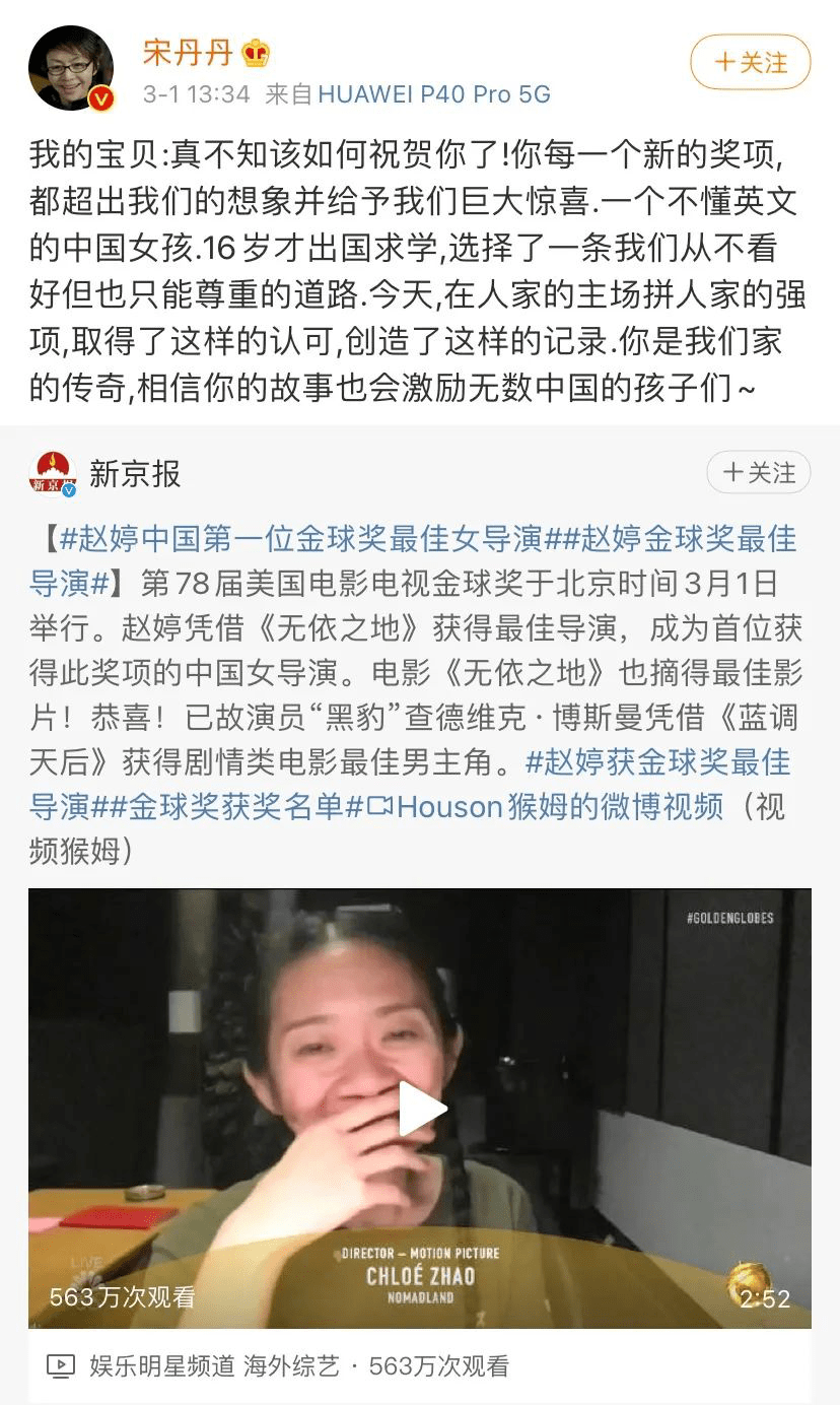 金球奖最佳导演赵婷:16岁出国留学,从无人问津到被好莱坞追捧只用了5