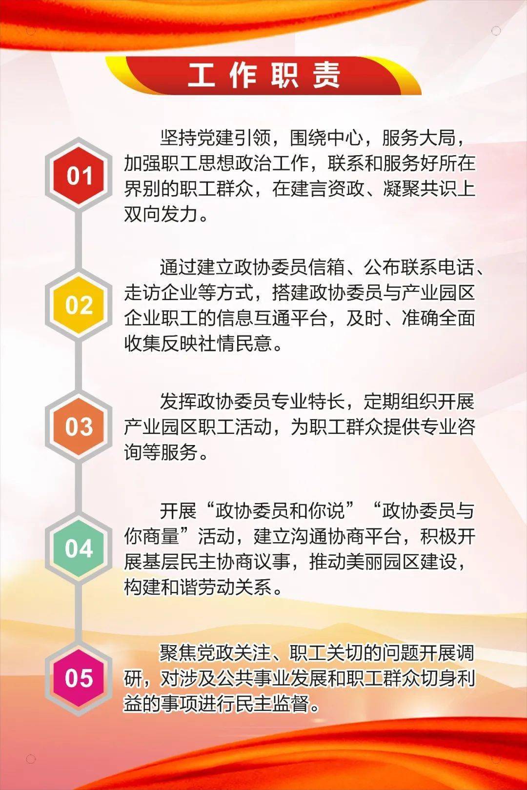 带你走进首个市工会界别政协委员工作站