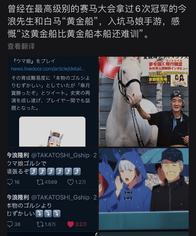 谁能想到一款赛马 娘化的二次元游戏 竟成了日本畅销新王 经营