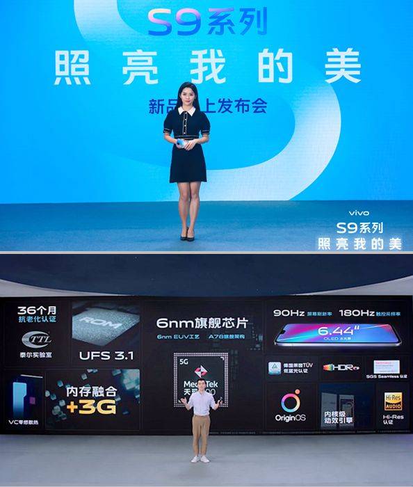 美颜|前置4400万AF双摄+极夜人像算法 vivo S9搭载天玑1100首发