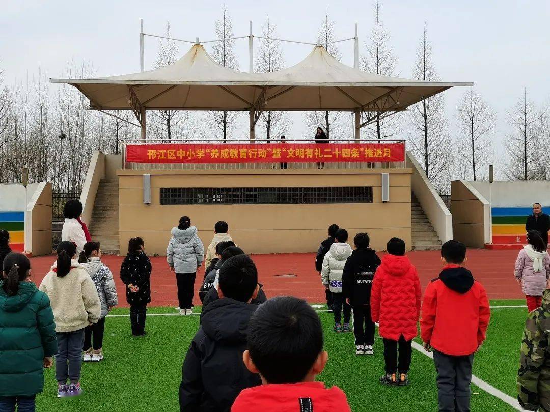 热点文明实践暖新春养成教育促成长扬大教科院附属杨庙小学举行养成