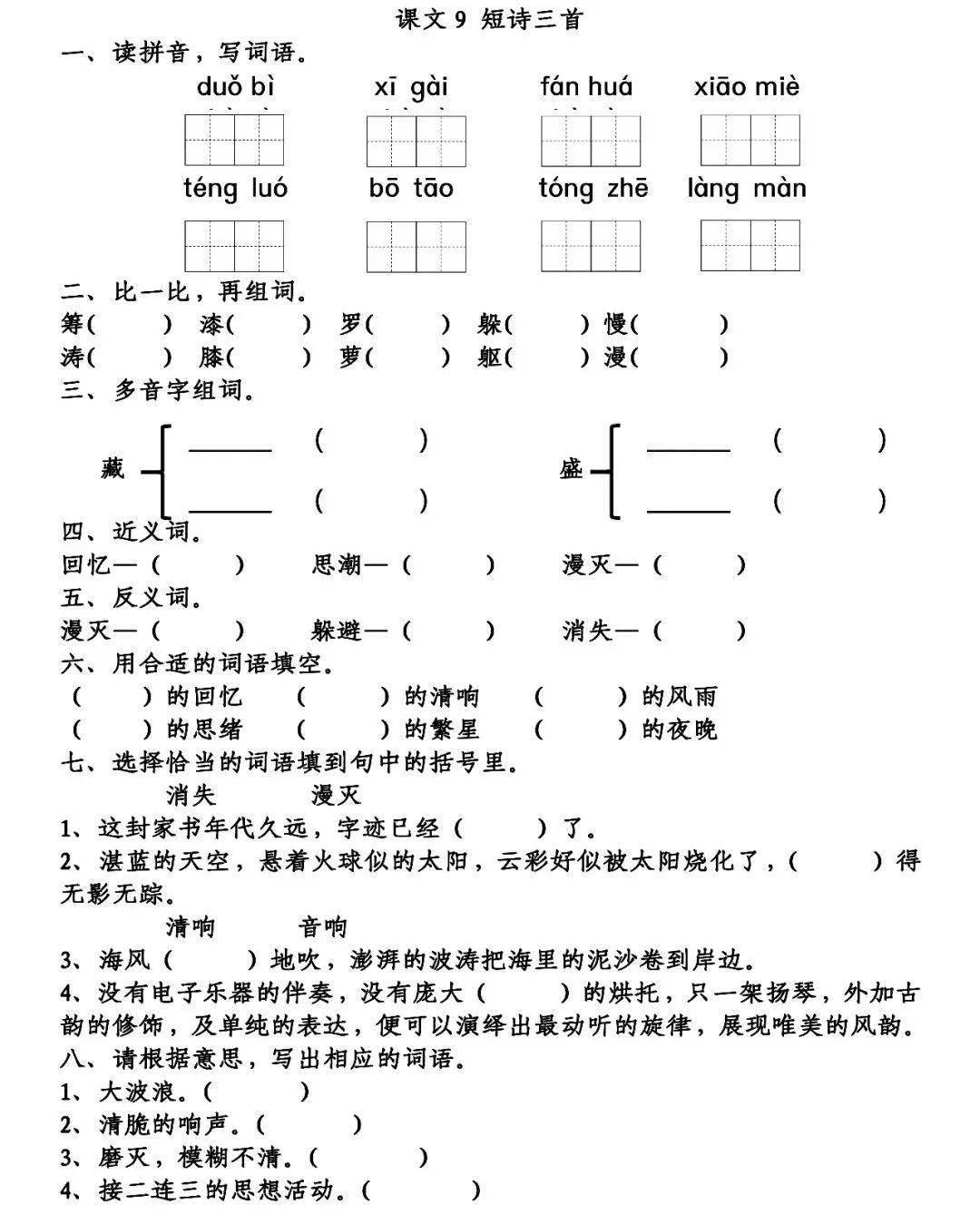 四年级叶儿船简谱_叶儿船简谱(2)