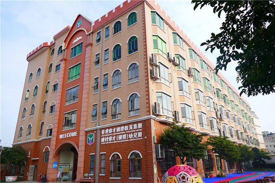 星级服务"香港伟才国际教育集团顺德陈村伟才(国际)幼儿园位于佛山市