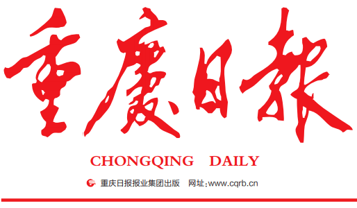 【重庆日报】马庆海:产业发展讲科学 他让"铁马"跑起来