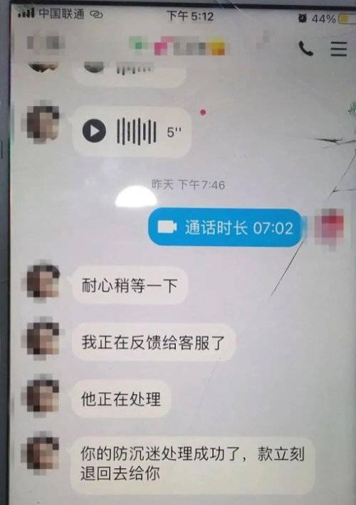 为破解手游“防沉迷模式”，杭州一小学生被骗12万余元