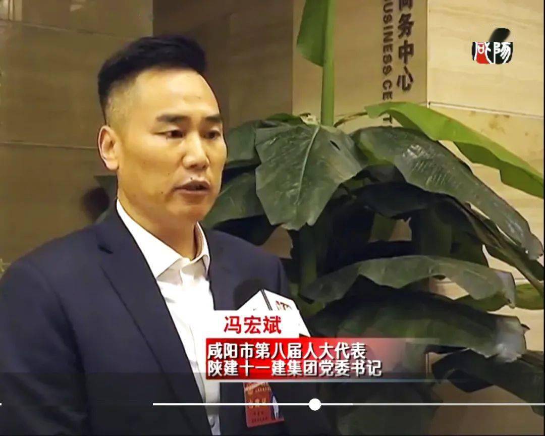 会员动态陕西日报陕西电视台等关注陕建十一建集团公司