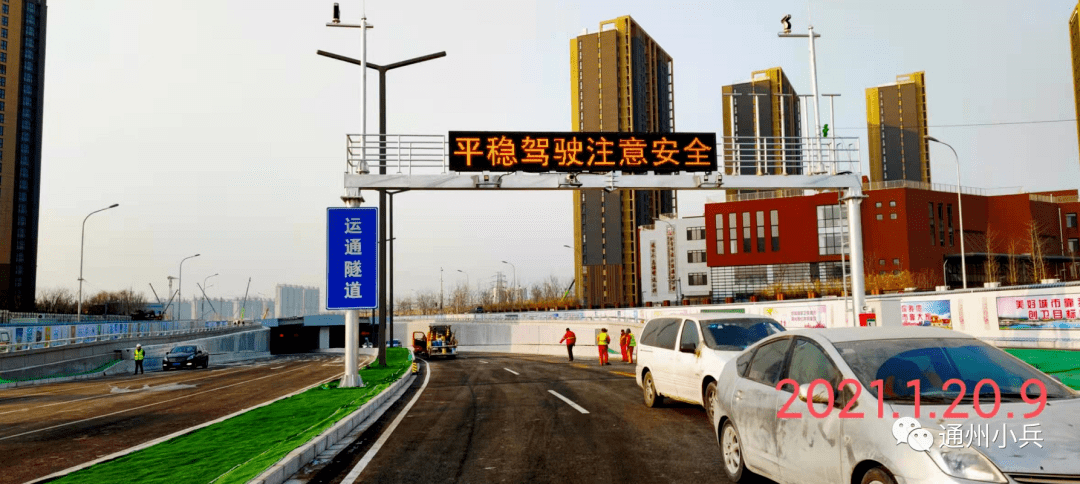 小区紧邻东六环西侧路,芙蓉东路,刚刚开通的运通隧道东侧出入口也位于