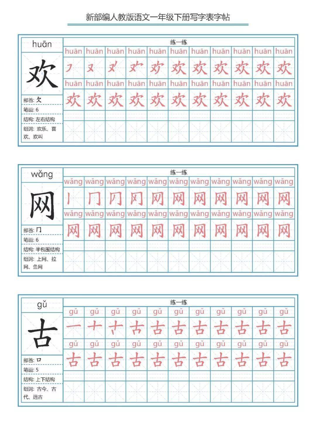 成语什么顺表_成语故事手抄报(2)