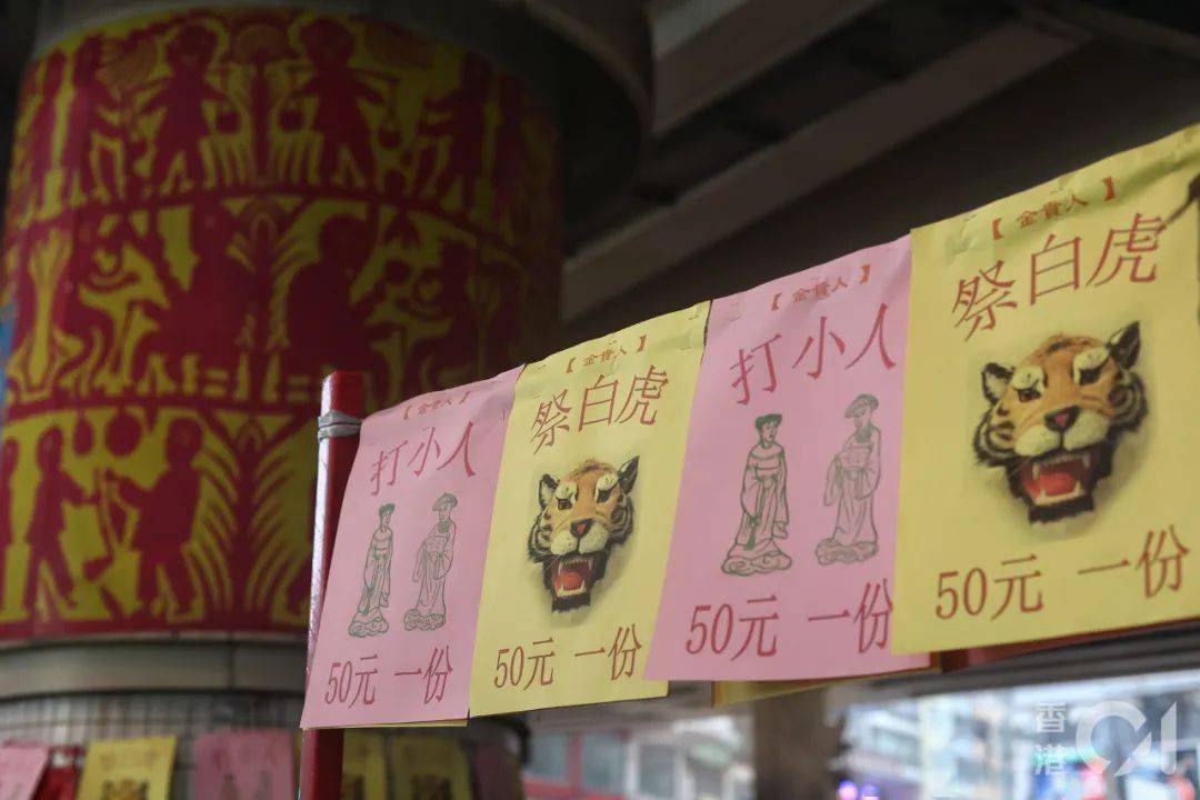 无惧疫情香港街头排队打小人