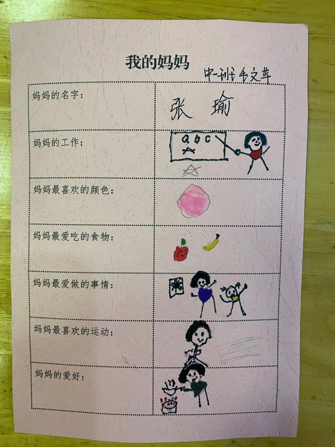 【节日动态】爱要大声说出来_妈妈