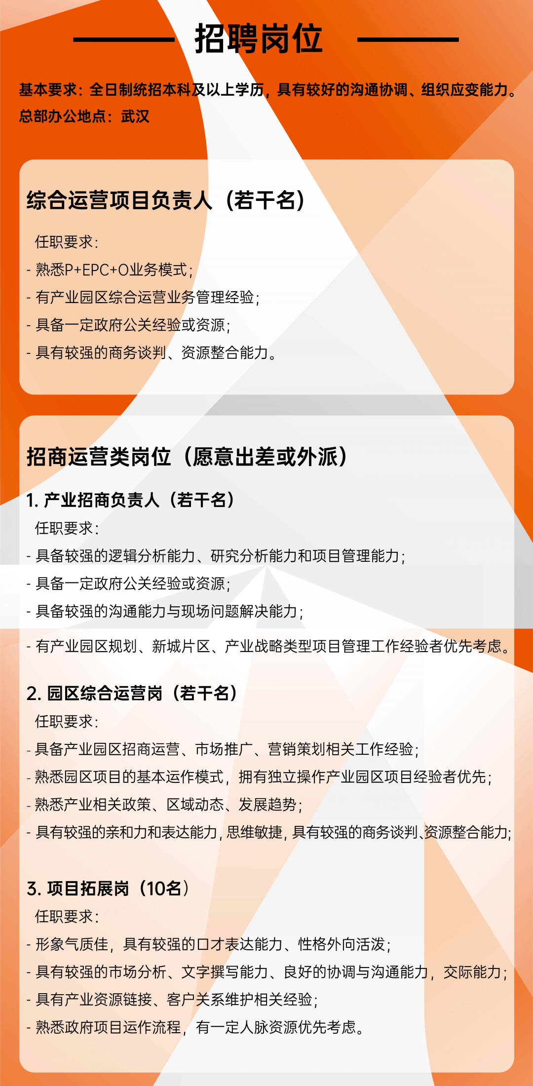 中电招聘_中电海康招聘职位 拉勾网 专业的互联网招聘平台(5)