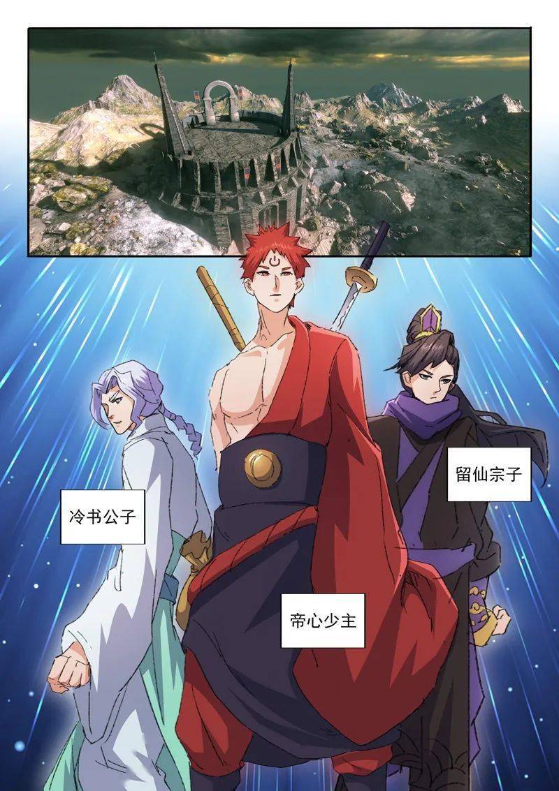 武神主宰第473话