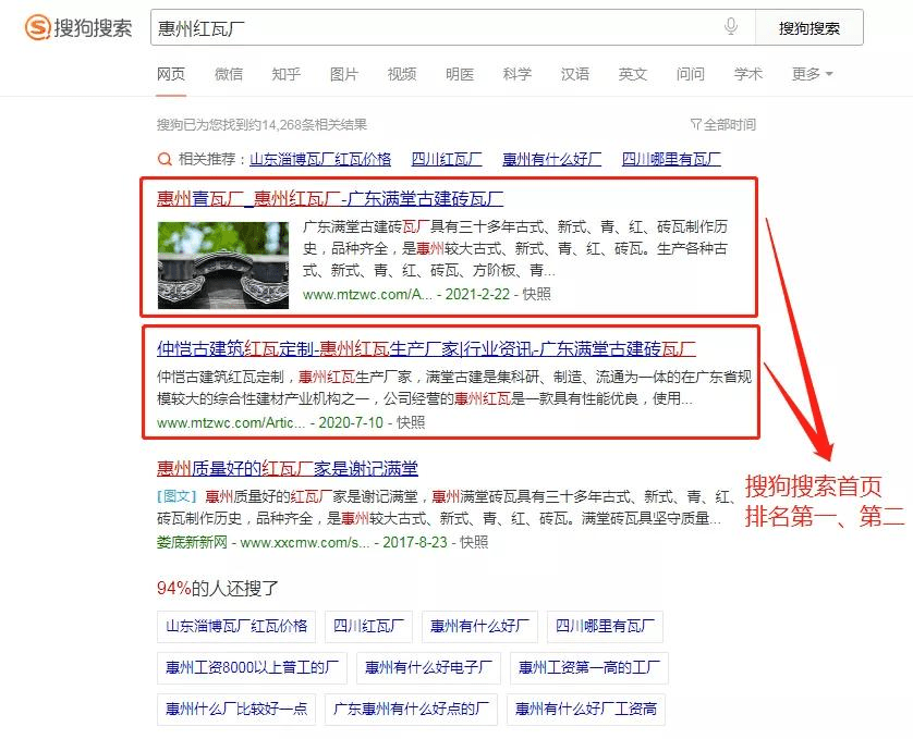 满堂古建全网营销推广效果解析