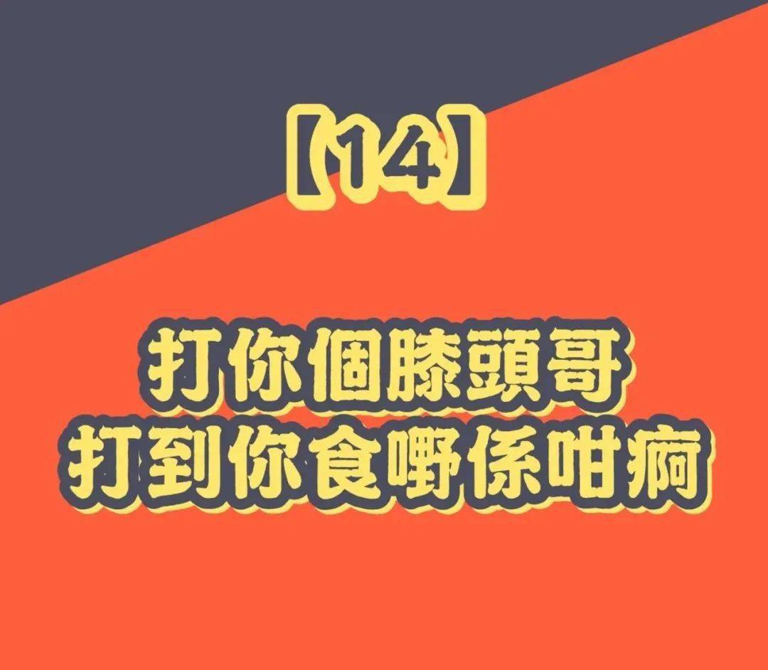 打小人口诀普通话_口诀打小人游戏下载 口诀打小人手游方言版普通话版下载