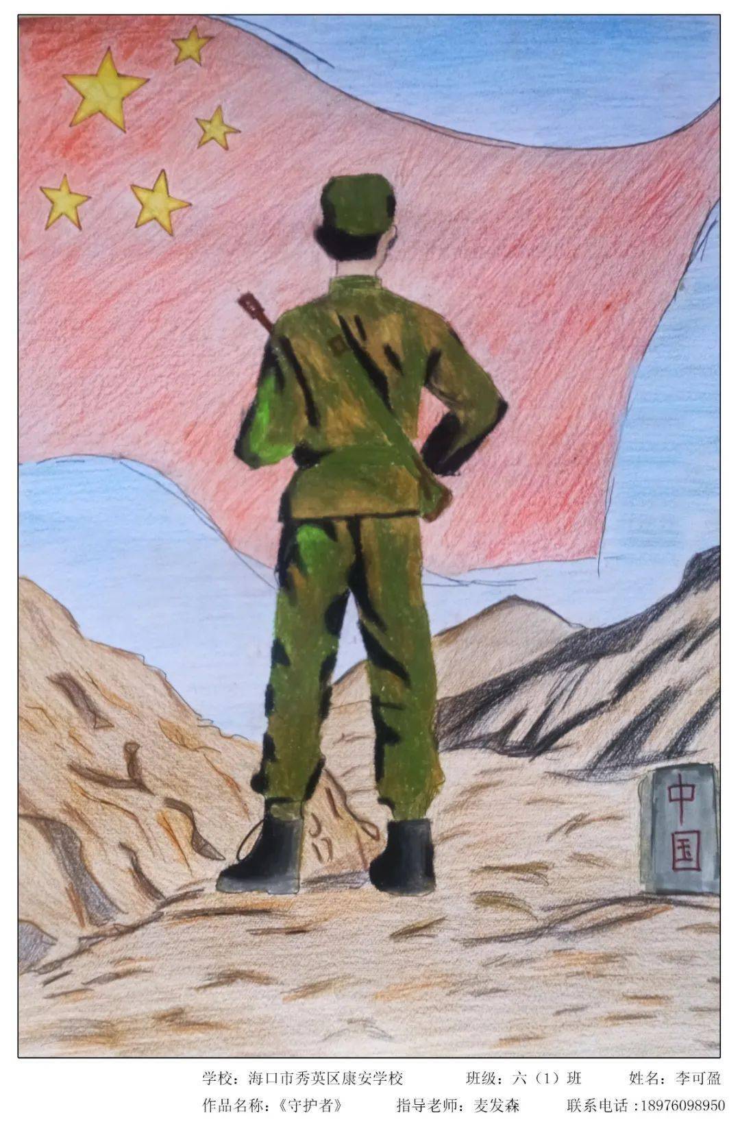 军事题材绘画创作图片