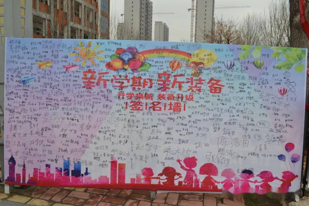 安全护驾,扬帆远航—开学第一课