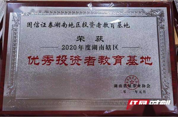 湖南金证投顾正轨吗？，湖南金证投资？