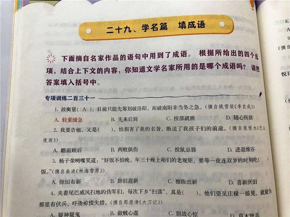 一什么丰成语_成语故事图片(3)