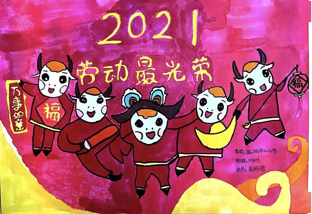 绘劳动,迎新春——寒假劳动手册篇