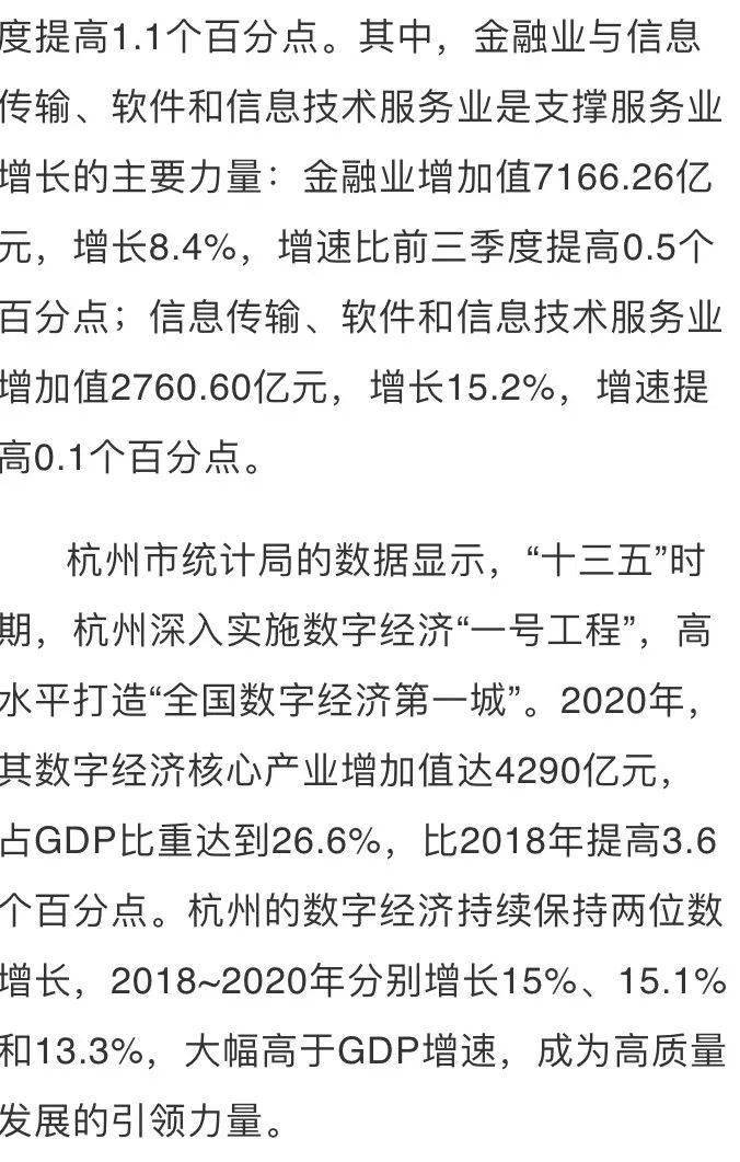 2020年上半年中国各市gdp50强_2020年城市GDP50强排行榜(2)