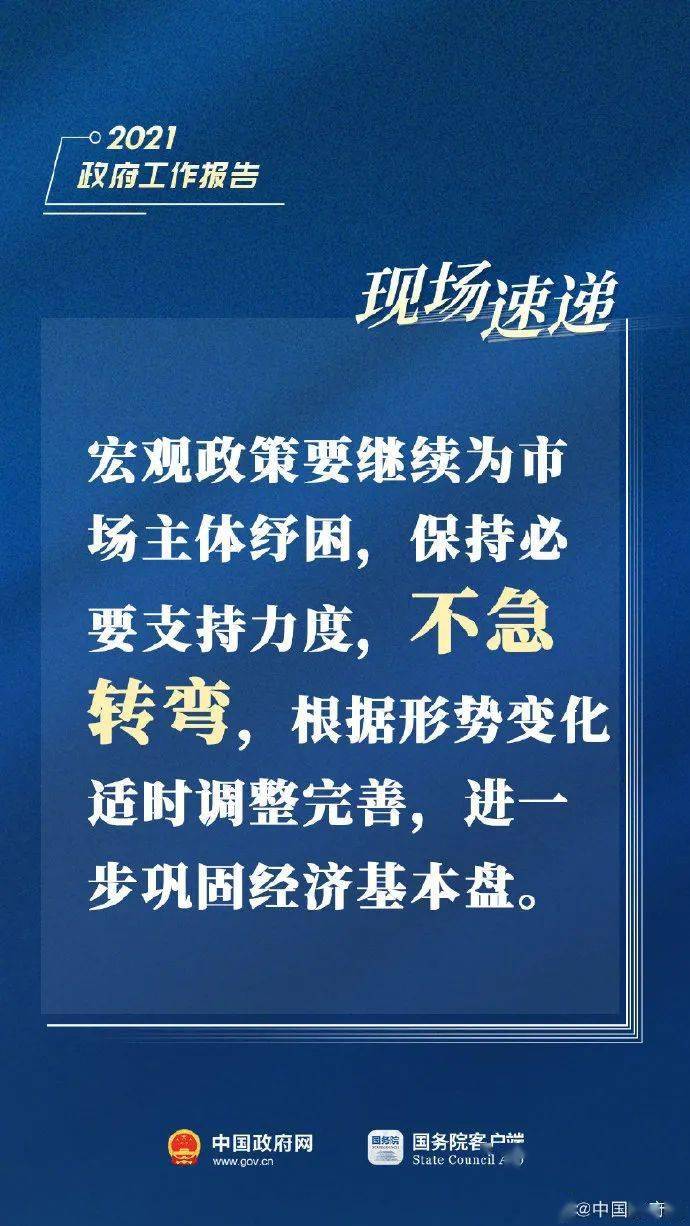 四川定gdp增长目标_新华社 中国将2016年GDP增速目标定为6.5 7(3)