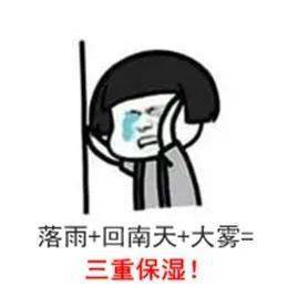 回南天来了图片 d736849aba314e90a18445b242a214a8.jpeg