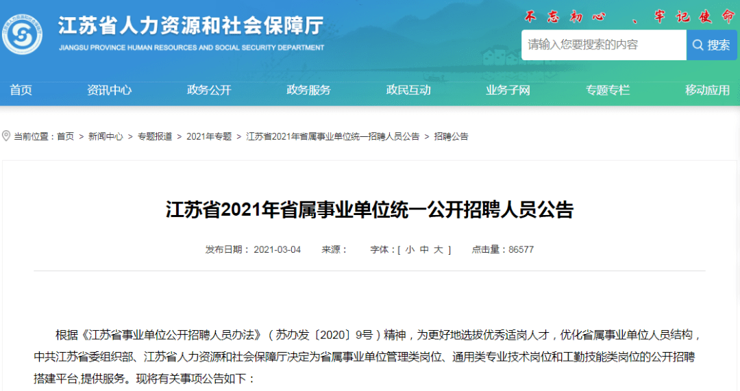 昆山事业单位招聘_昆山这些事业单位要招人啦 赶紧看看有没有适合你的(4)