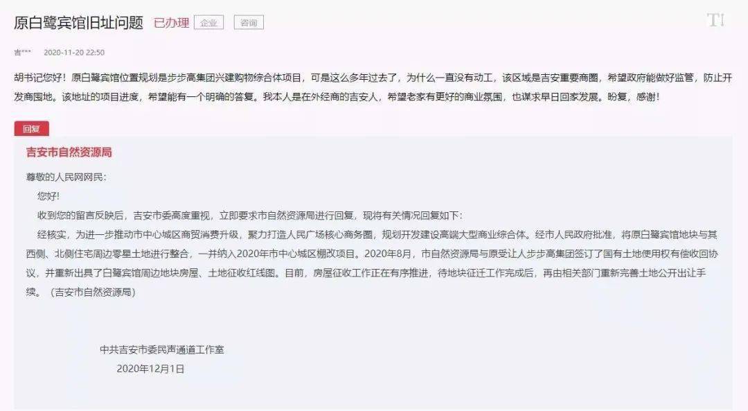 闲置地王重获新生吉安即将诞生一座高端大型综合体位置在原白鹭宾馆