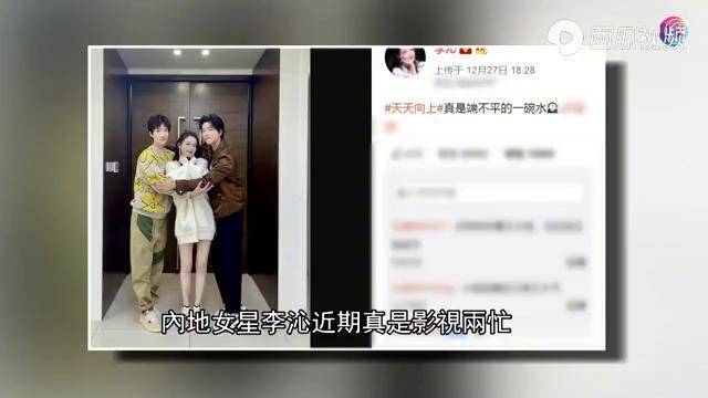 知名演员李沁北京宣传新戏,首次演喜剧享受其中,期待新戏上映