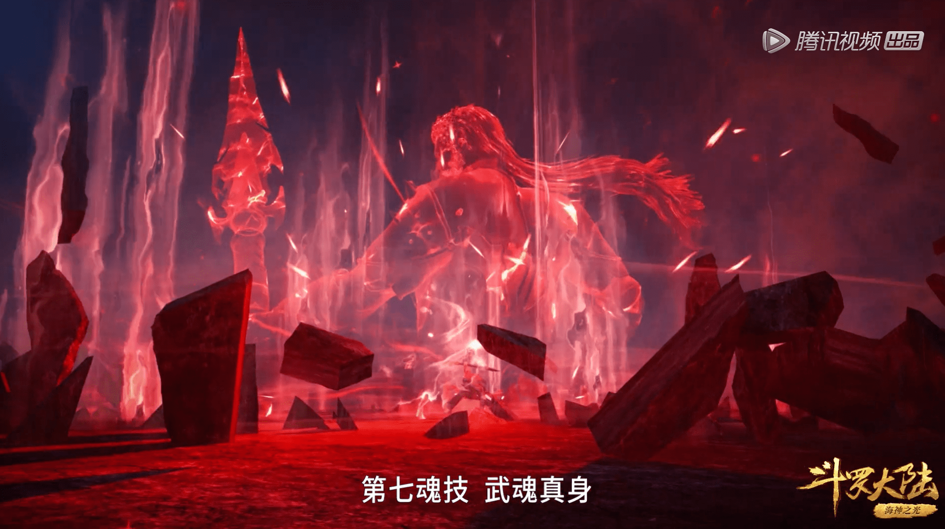 斗罗:杨无敌和赵云一模一样,玄机抄袭王者荣耀,腾讯:问题不大_武魂