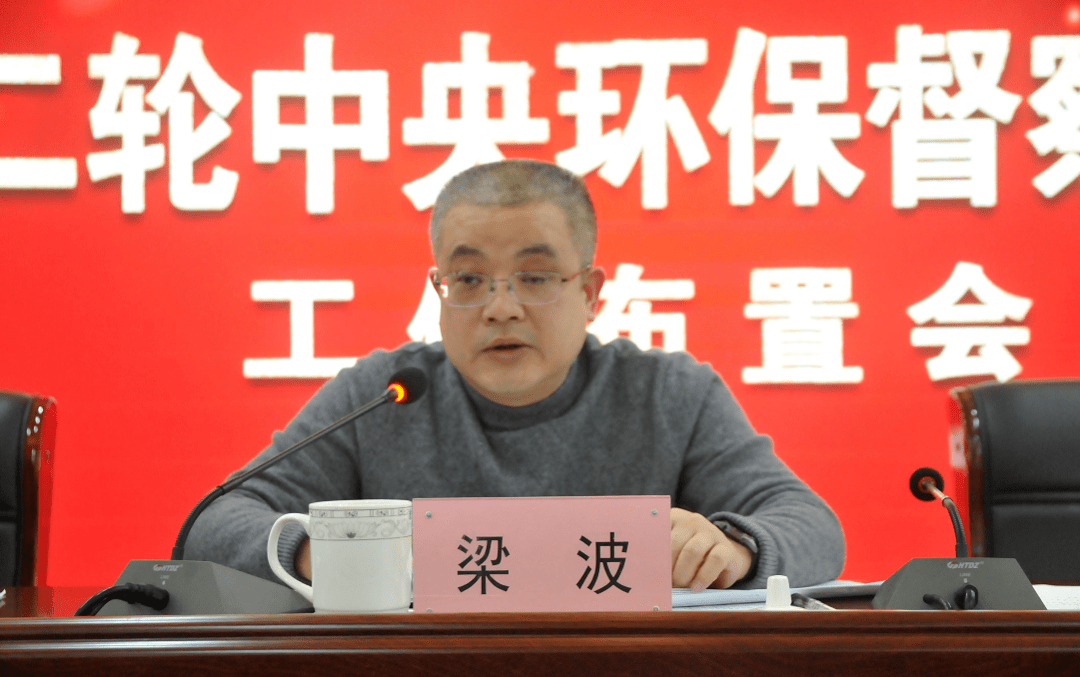 铅山县工业园区迎接第二轮中央环保督察组督察工作布置会