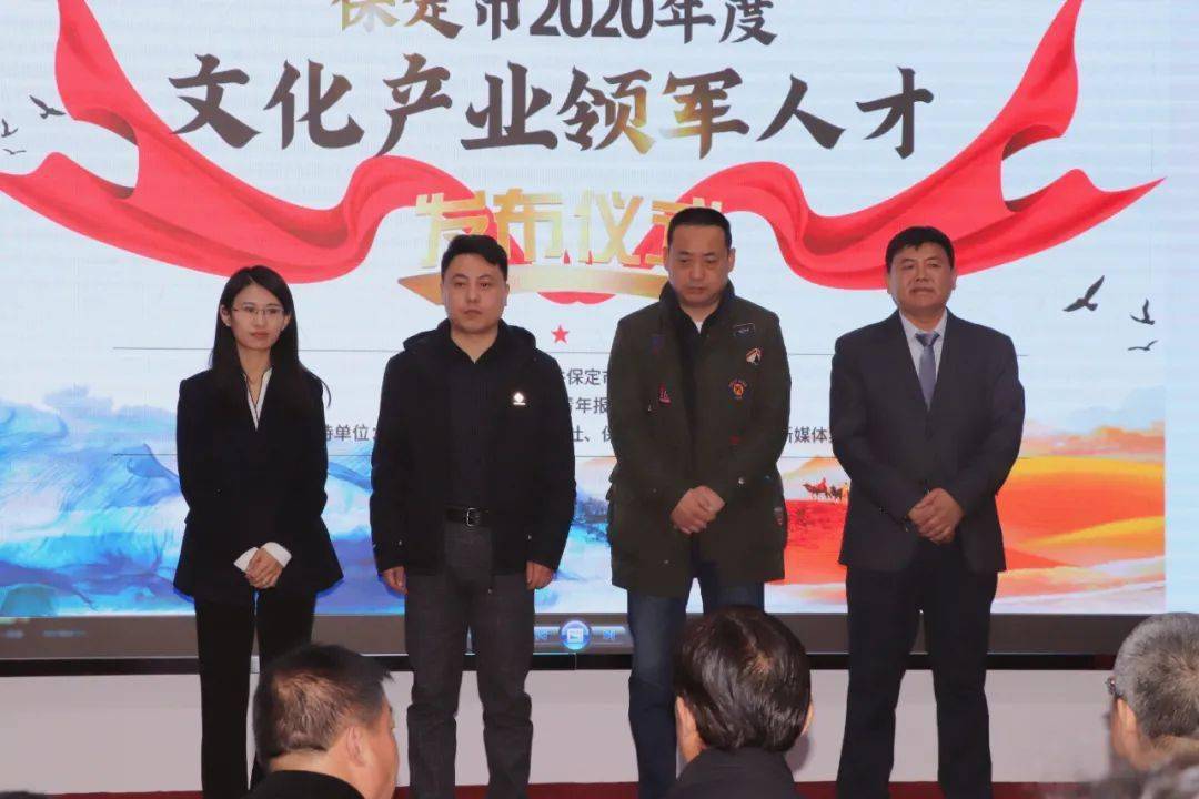 这20位保定人获奖啦弘扬传统文化他们都是保定的骄傲