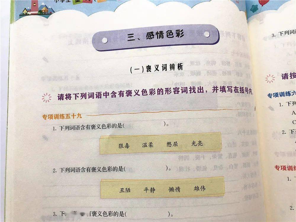 言什么什么物成语大全_成语简笔画图片大全(2)