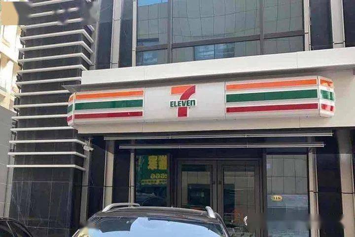 设立初期,其店铺内营业时间为从早上7点到晚上11点,因此得名7-eleven.