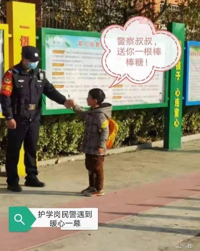 暖化 警察叔叔 送你一根棒棒糖 梁宇