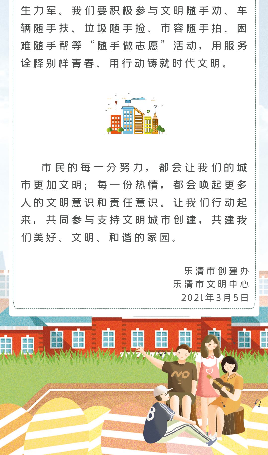 乐清市人口有多少2021