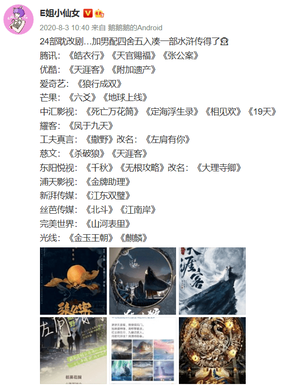 是耽改在内卷，还是资本的沦丧