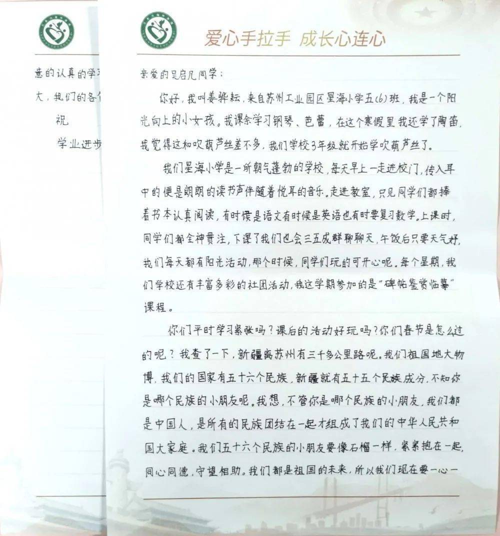一念山河简谱_踏山河简谱(3)