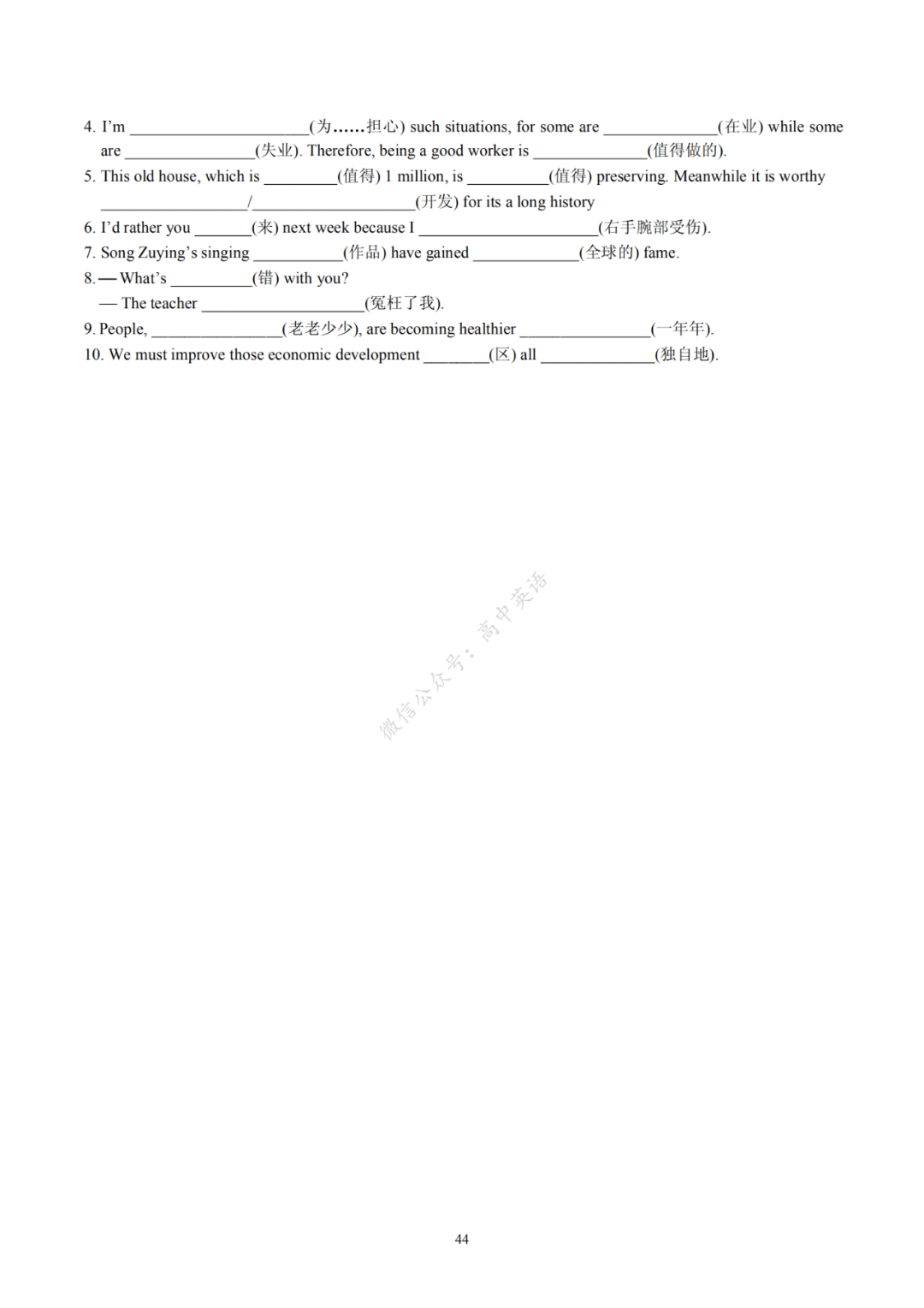 天什么什么破的成语_成语故事图片(2)